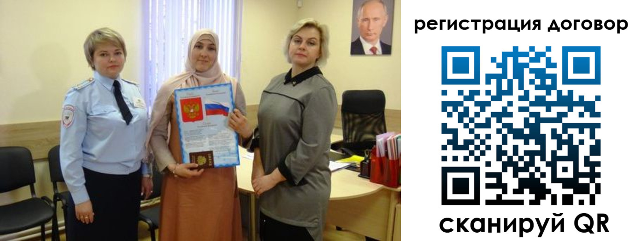 временная регистрация в Саках