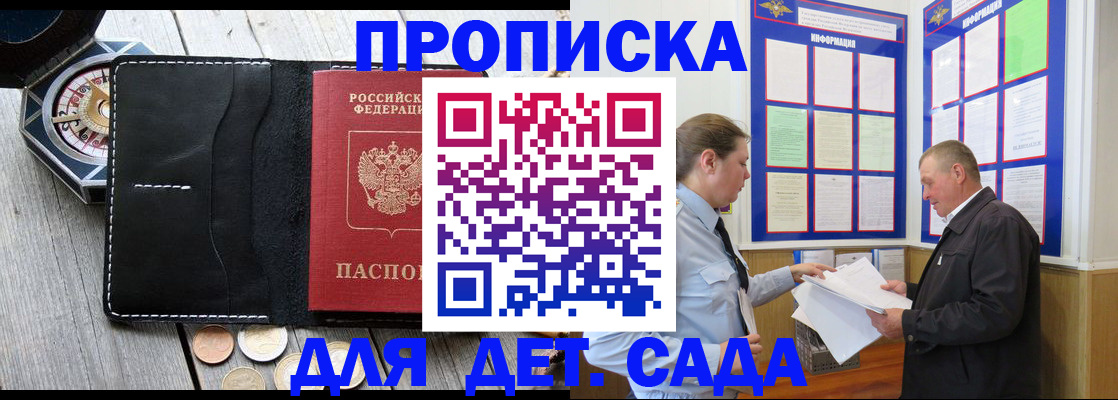 миграционный учет в Саках