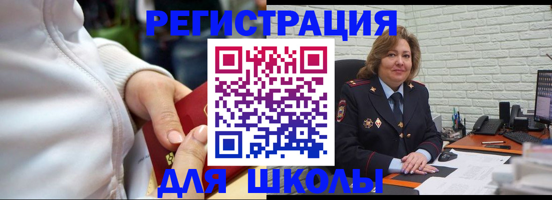 временная регистрация недорого в Саках